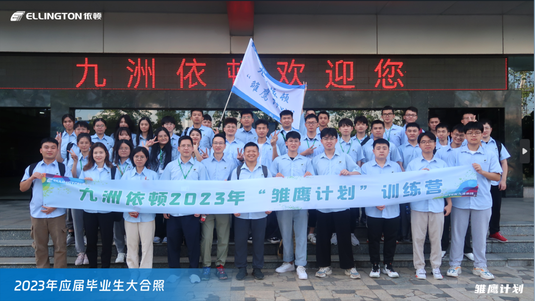 乘风破浪，逐梦飞扬——9001诚信金沙电子2023年“雏鹰计划”人才培养项目正式开启 